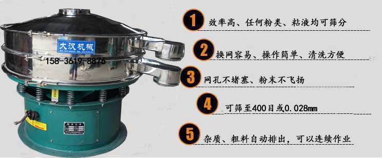 化工行業振動篩特點 化工行業振動篩特點