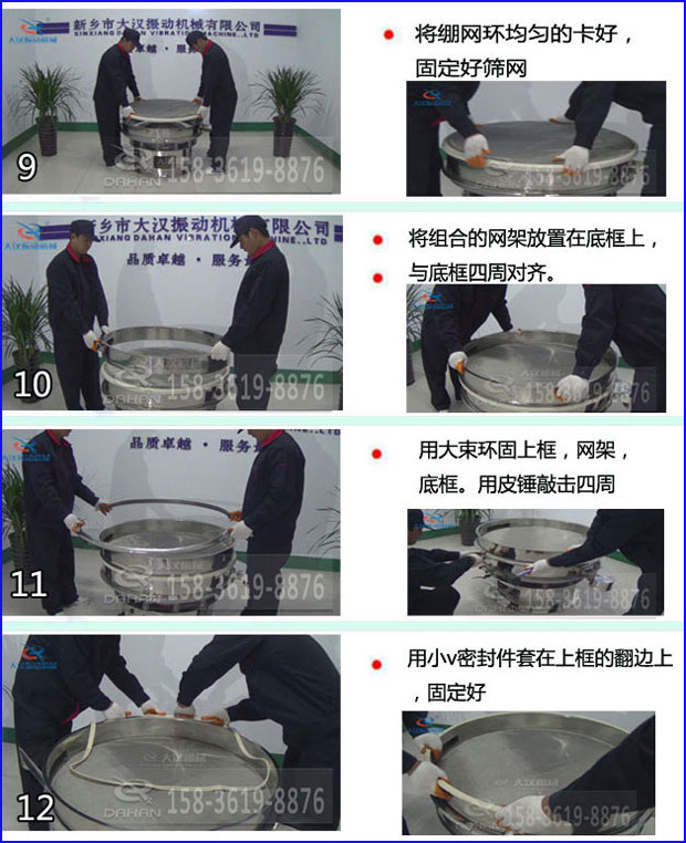 振動篩分機換網(wǎng)方法 振動篩分機換網(wǎng)方法