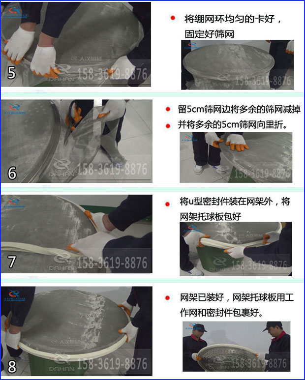 振動篩分機換網(wǎng)方法 振動篩分機換網(wǎng)方法