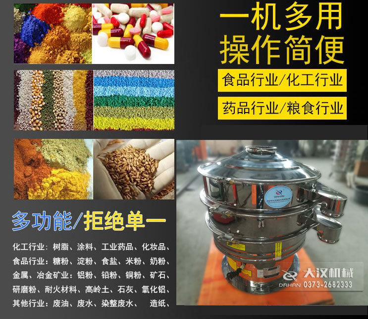 醫(yī)藥振動篩分機應(yīng)用行業(yè) 醫(yī)藥振動篩分機應(yīng)用行業(yè)