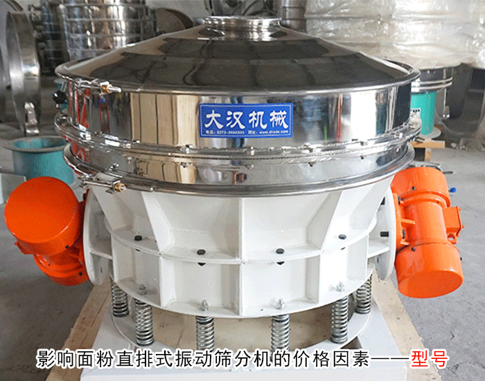 直排式振動篩分機 直排式振動篩分機