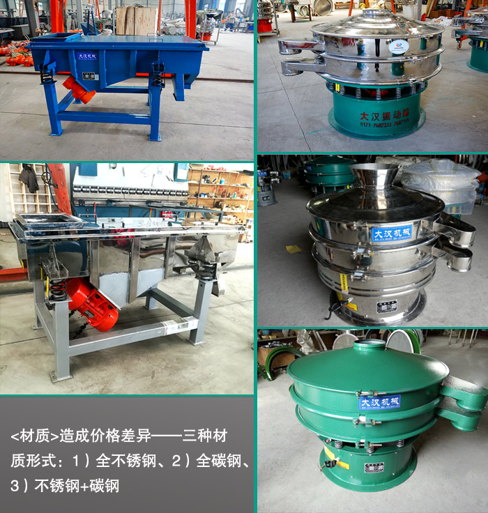 玉米振動篩分機 玉米振動篩分機