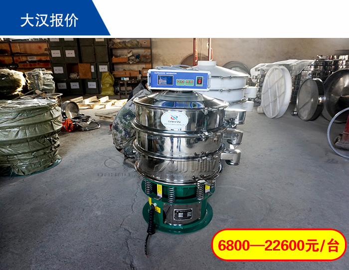 貴金屬粉末超聲波篩分機(jī)