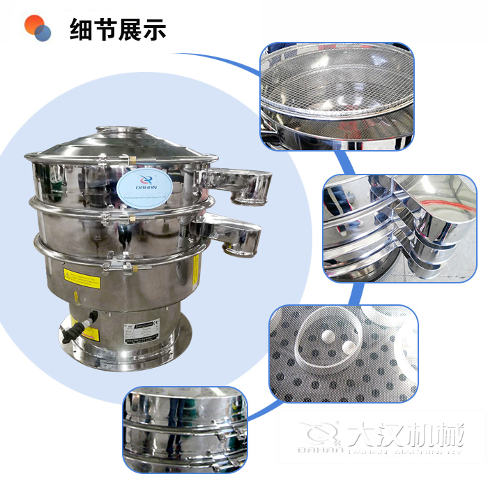 醫(yī)藥旋振篩分機細節(jié)